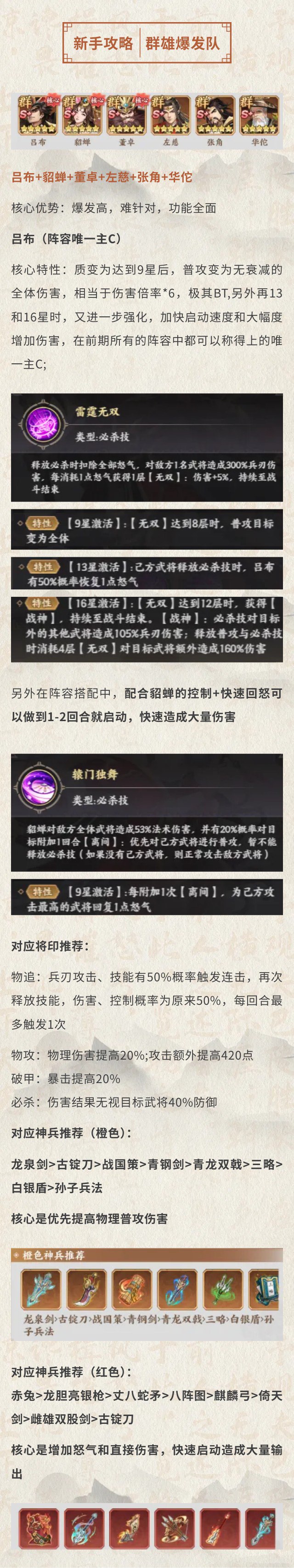 百炼王者 安卓版 新手教程界面