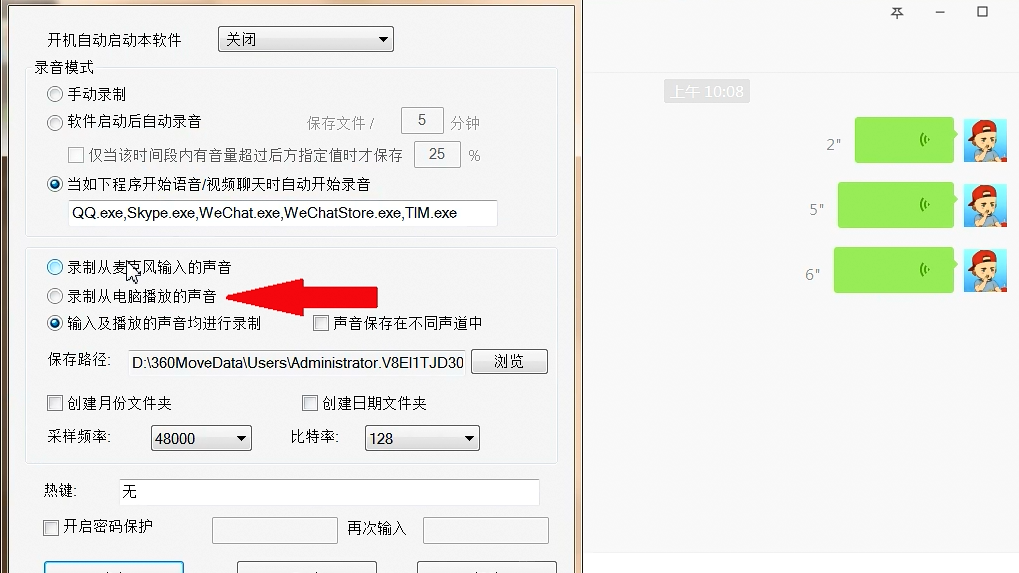 问商语音导出 长期保存方法 聊天记录备份防丢失
