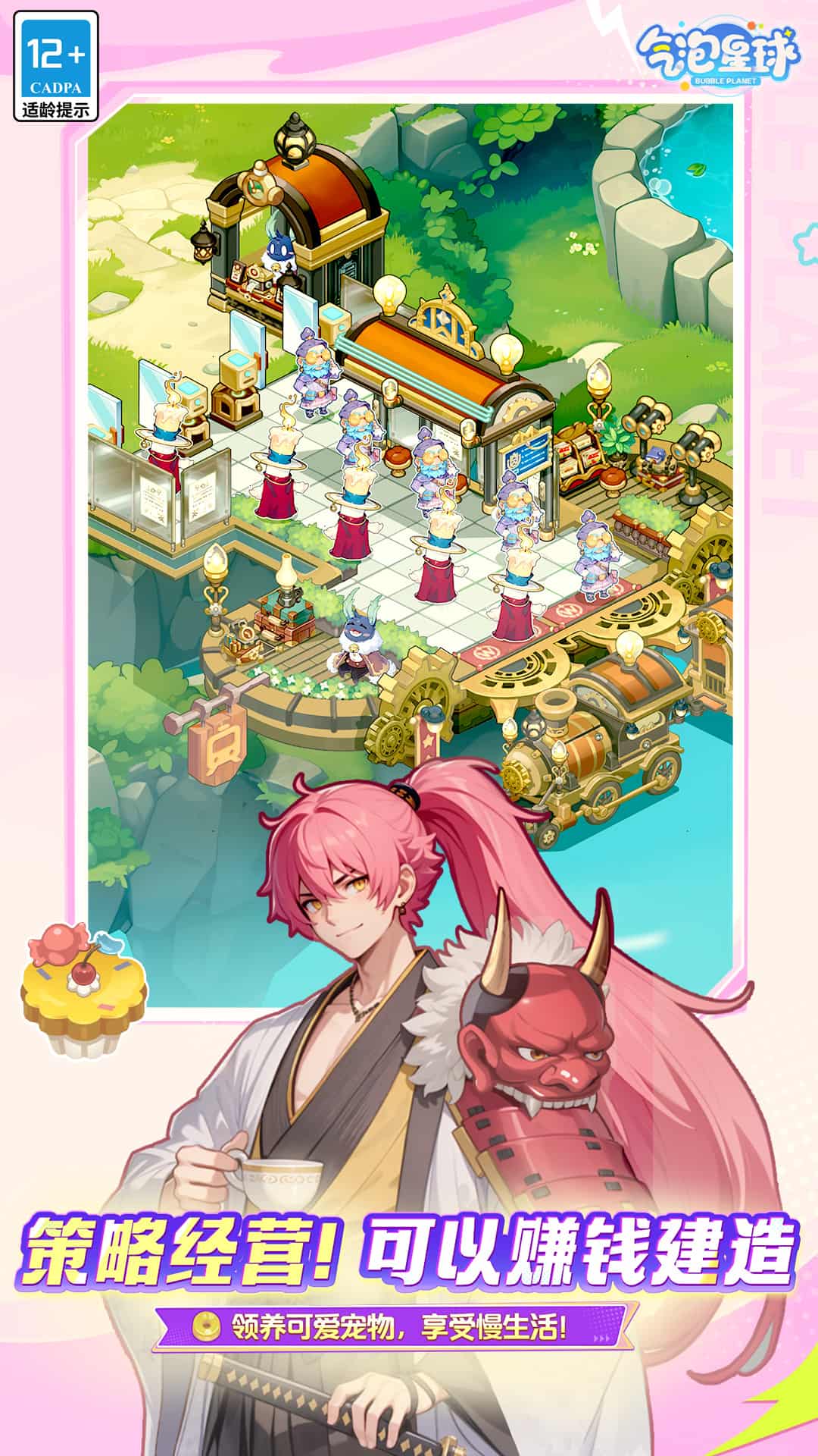 气泡星球 安卓版 玩法界面截图