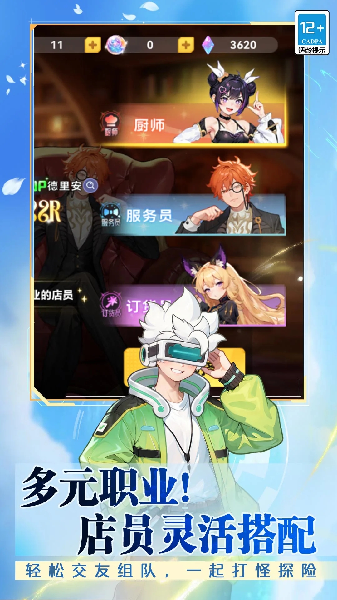 气泡星球 安卓版 星球装扮界面