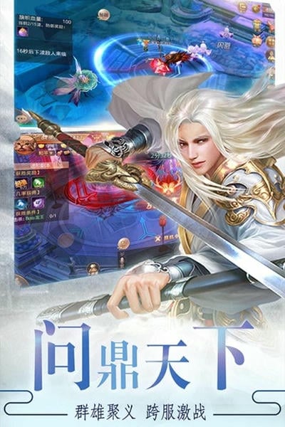 剑雨九天安卓版 游戏界面截图