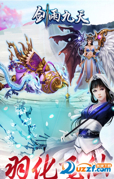 剑雨九天手游 安卓版 实机运行画面