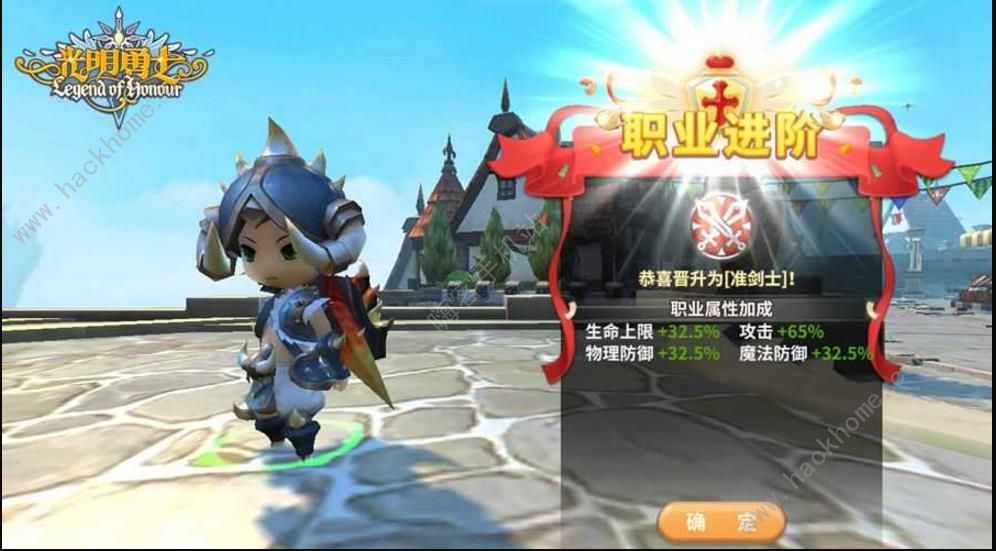 光明勇士腾讯版主线任务日常副本升级路线 游戏界面截图