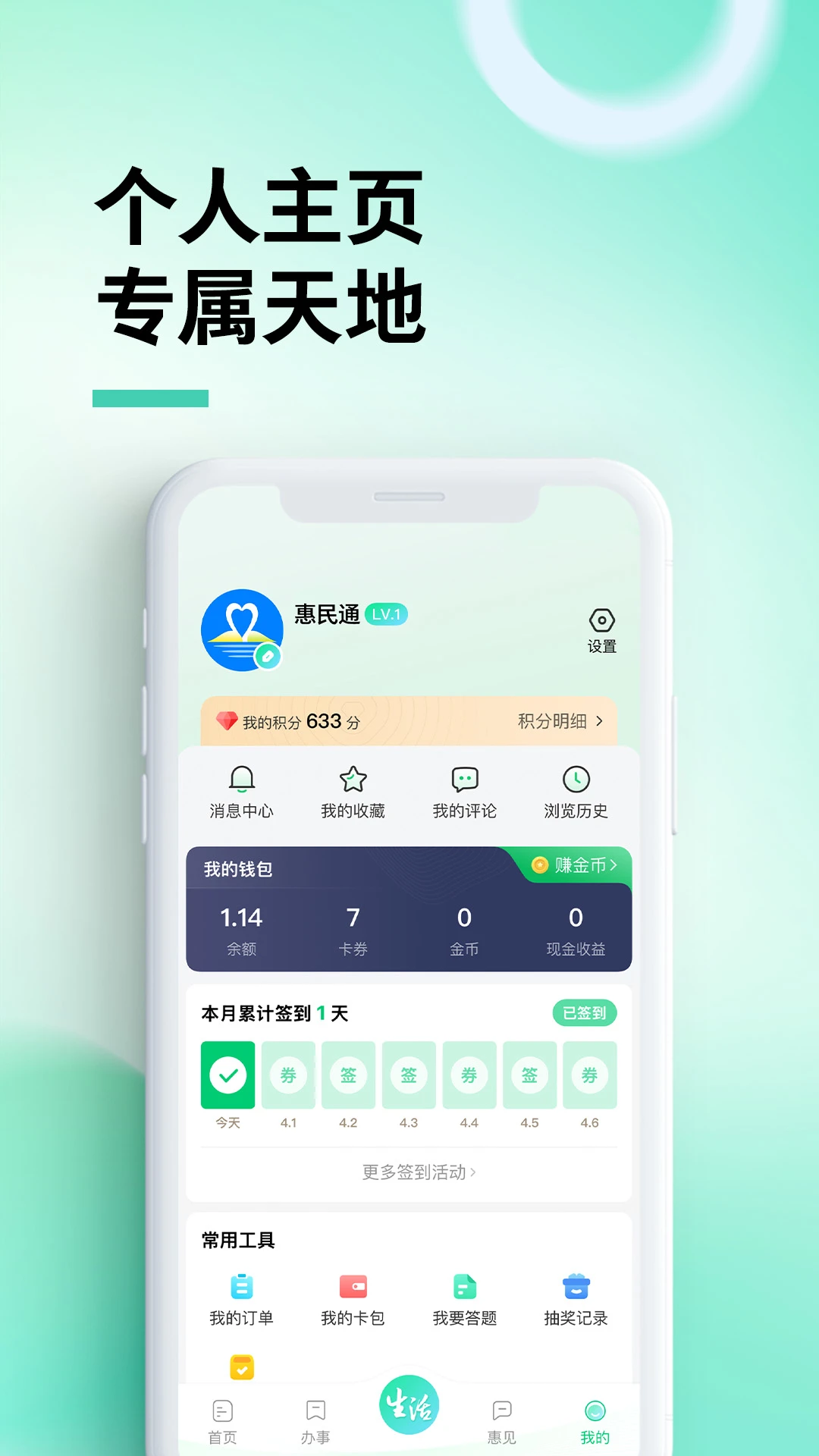 ���ݻ���ͨ1.2.5 �����������