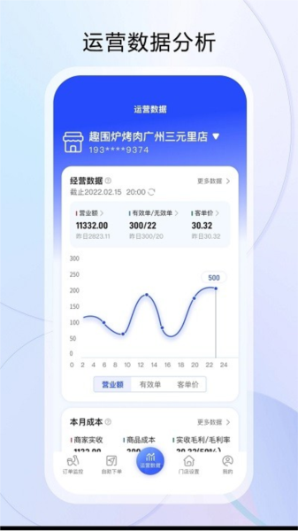 云昊来客 安卓版 功能界面截图