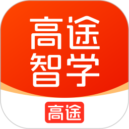 高途智学APP安卓版功能界面截图