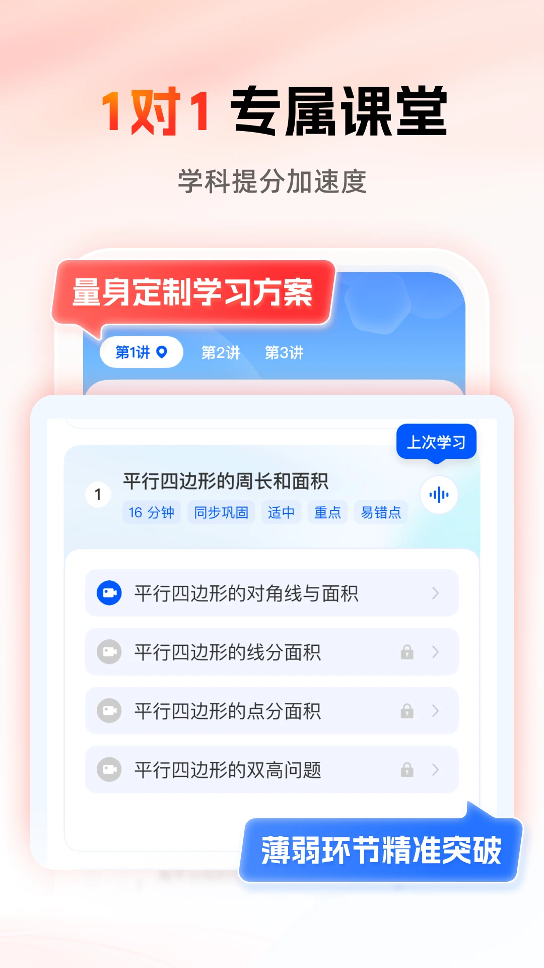 ��;��ѧ2.7.0 ����ѧϰƽ̨