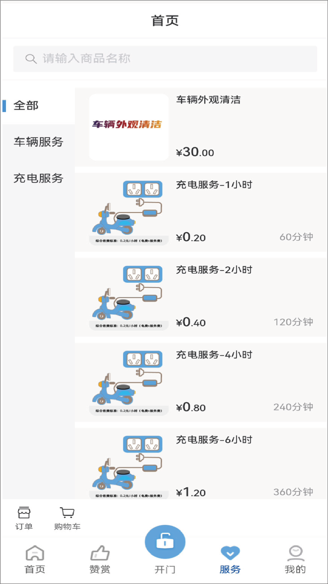 ï������2.5.9 �������