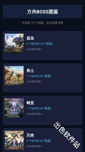 苏苏方舟盒子 安卓版 功能界面截图
