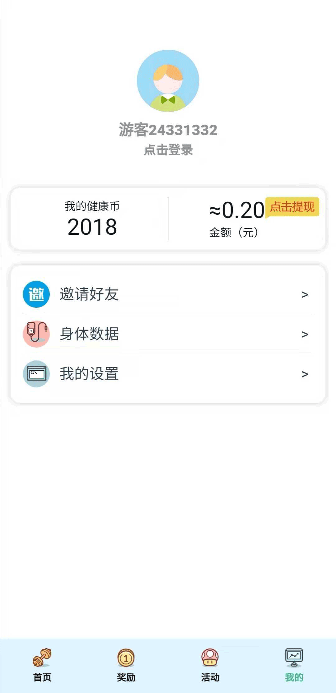赚生活app下载安装官方版最新教程 安卓苹果通用安装步骤