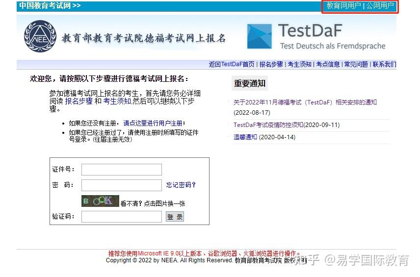 德学院报名流程与支付页面