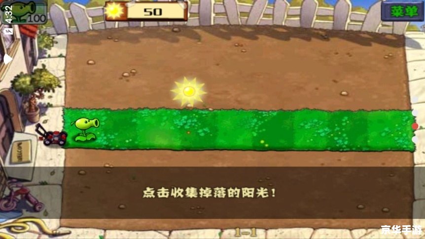 植物大战僵尸PE版 安装权限设置 手机设置界面