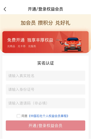 中国石化加油卡掌上营业厅app充值页面和到账提示截图