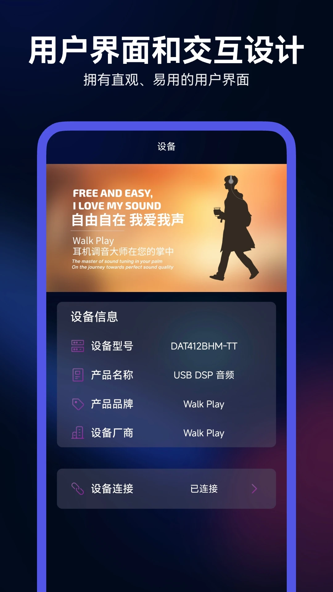 Walk Play2.4.2 ������Ч��ǿ