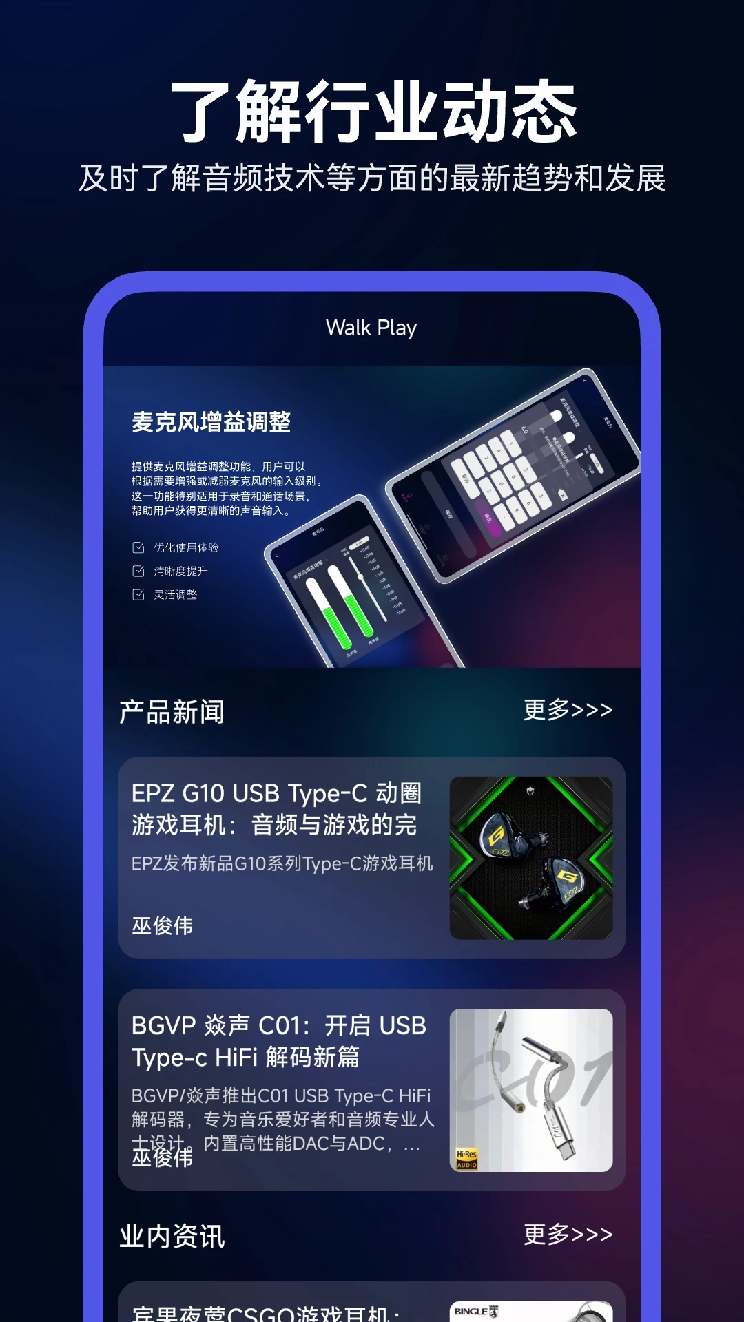 Walk Play2.4.2 ������Ч��ǿ