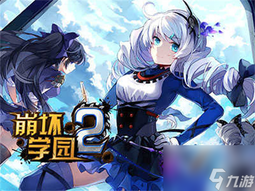 崩坏学园2安卓版游戏角色图
