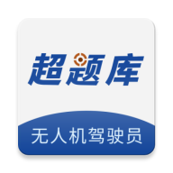 无人机驾驶员超题库2.1.0.0.0 驾考刷题必备