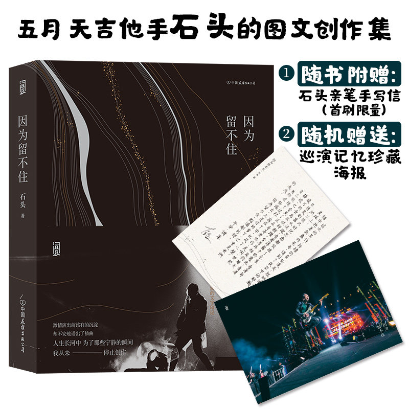 我们没有刹车(We Got No Brakes)歌词真实含义 巡演路上创作故事 公路经历