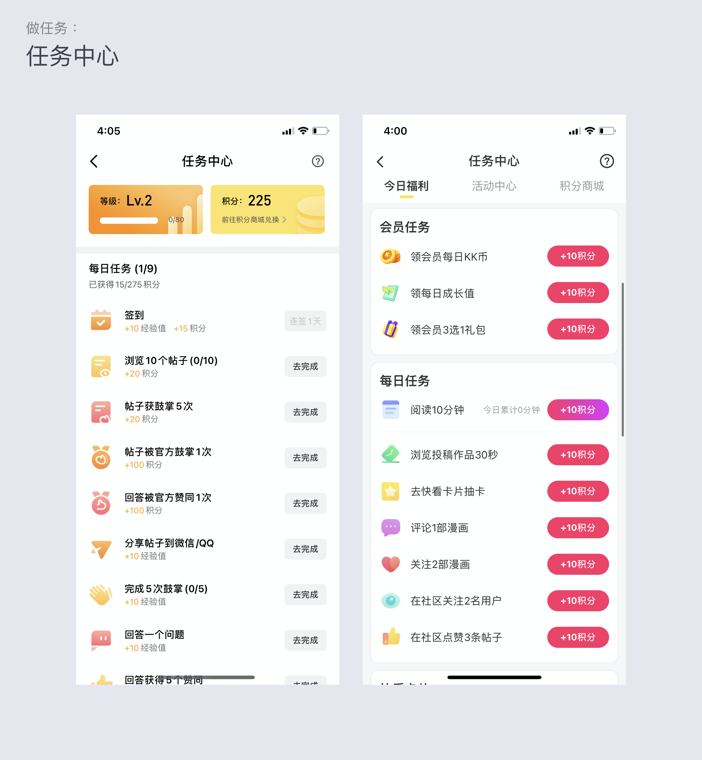 享多米签到任务和提现页面截图 包含新手攒返利提现规则