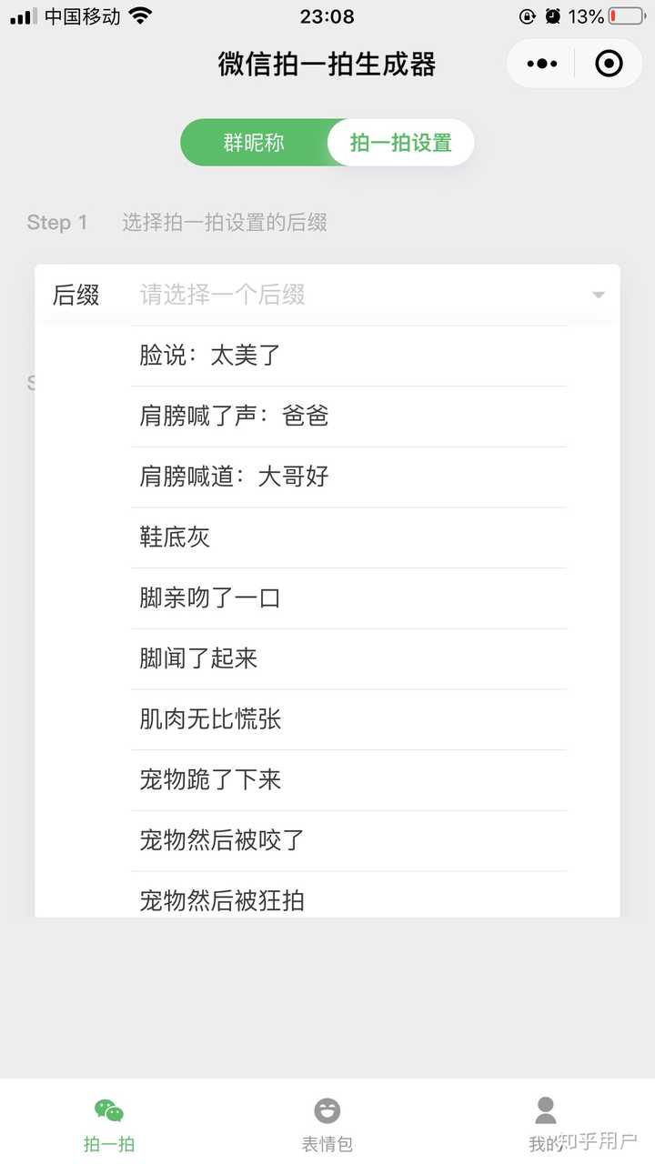 小小恶作剧 手机整蛊 微信拍一拍恶搞