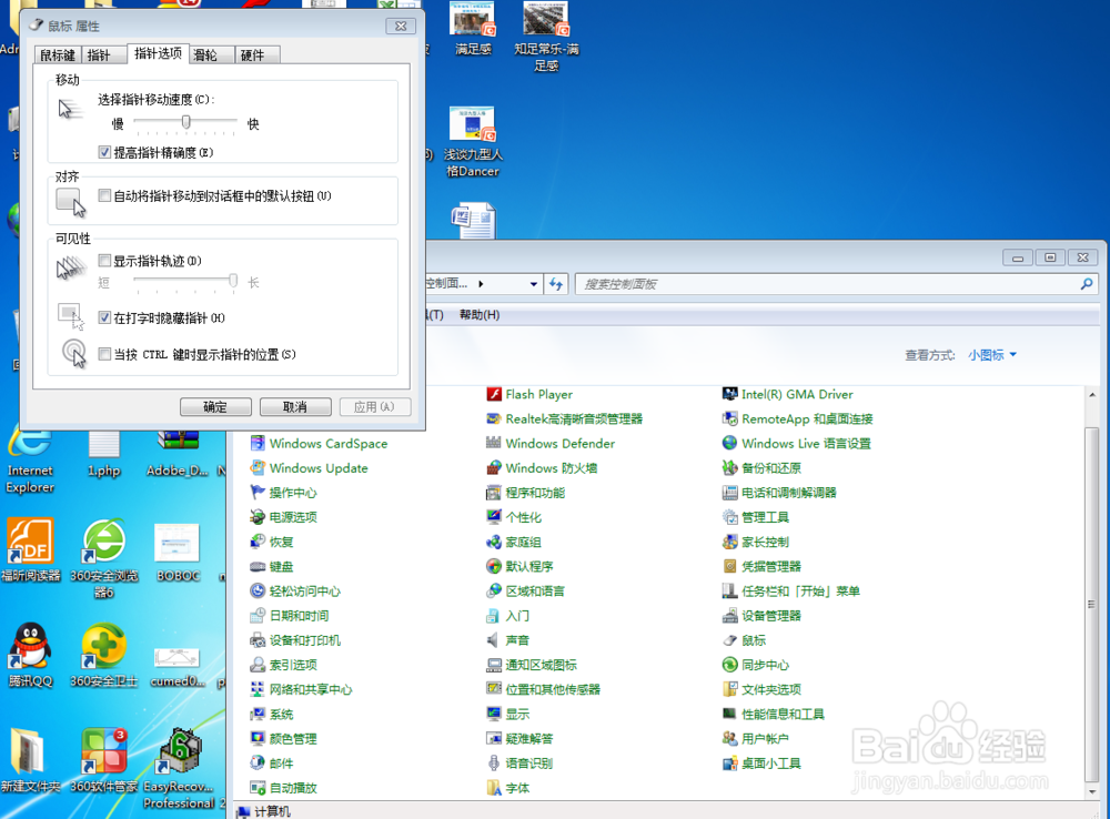 小小恶作剧 电脑桌面整蛊 鼠标灵敏度恶搞