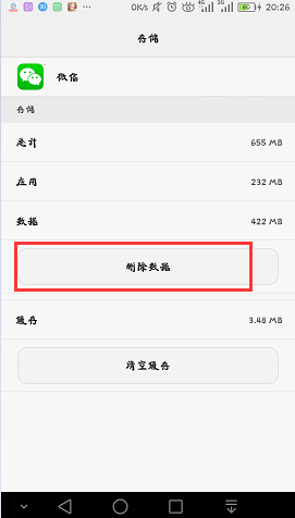 微信658版本下载安装后常见问题解决 闪退登录失败功能缺失对照图配图