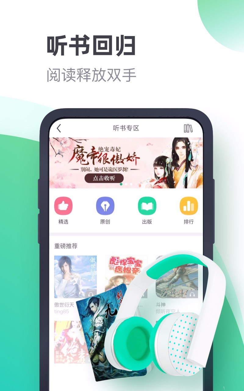 书旗小说2017免付费版安装包文件详情页面