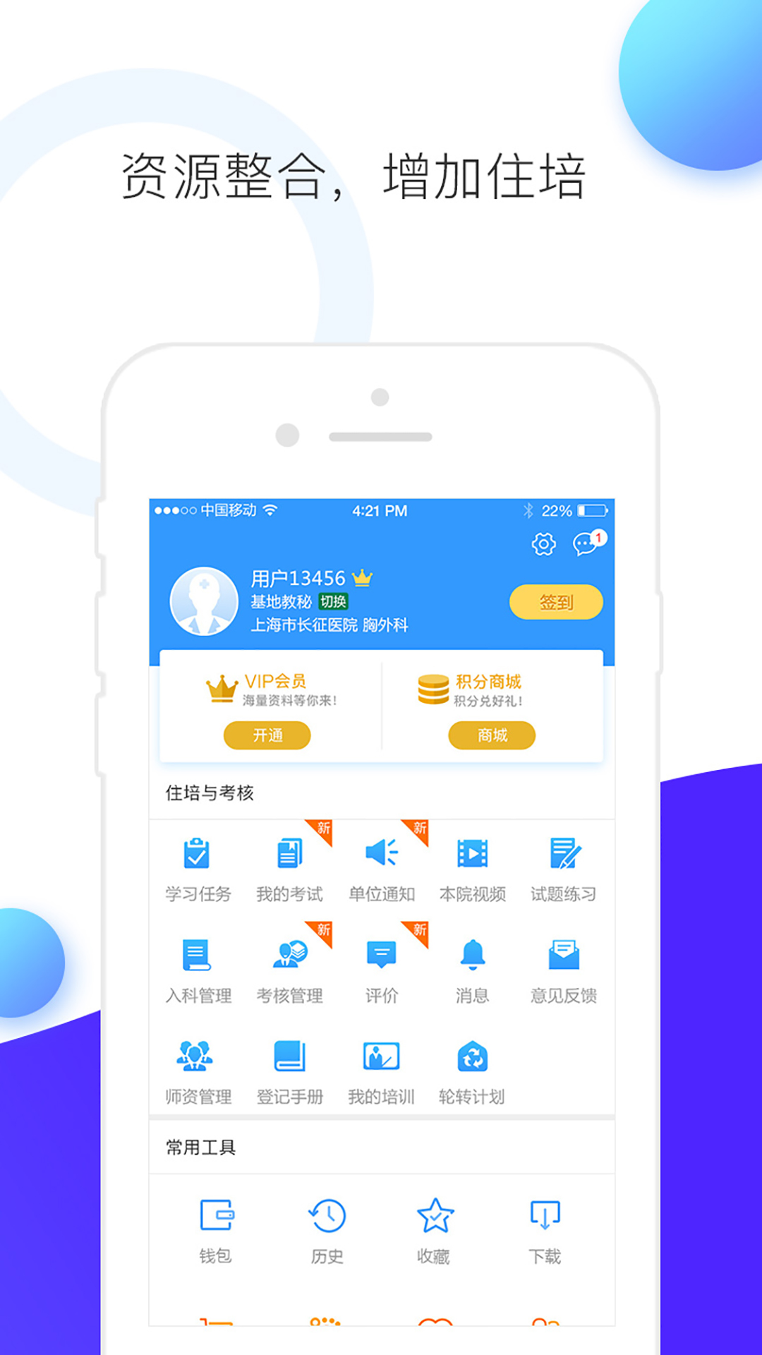 CCMTV临床频道app下载 苹果App Store搜索安装示意