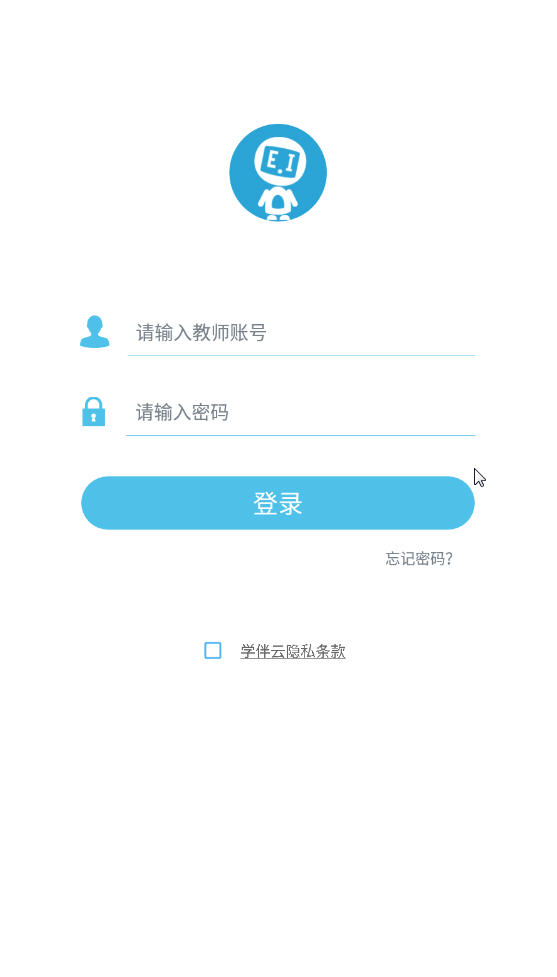 学伴云教师端app登录界面和常见问题解决 账号密码重置 闪退修复方法