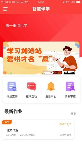 学伴云教师端app安卓手机下载安装步骤 应用商店搜索界面 官方安装包大小对比