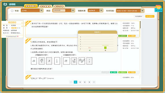 ConTutor(AI智能辅导)错题整理与分步骤讲解界面