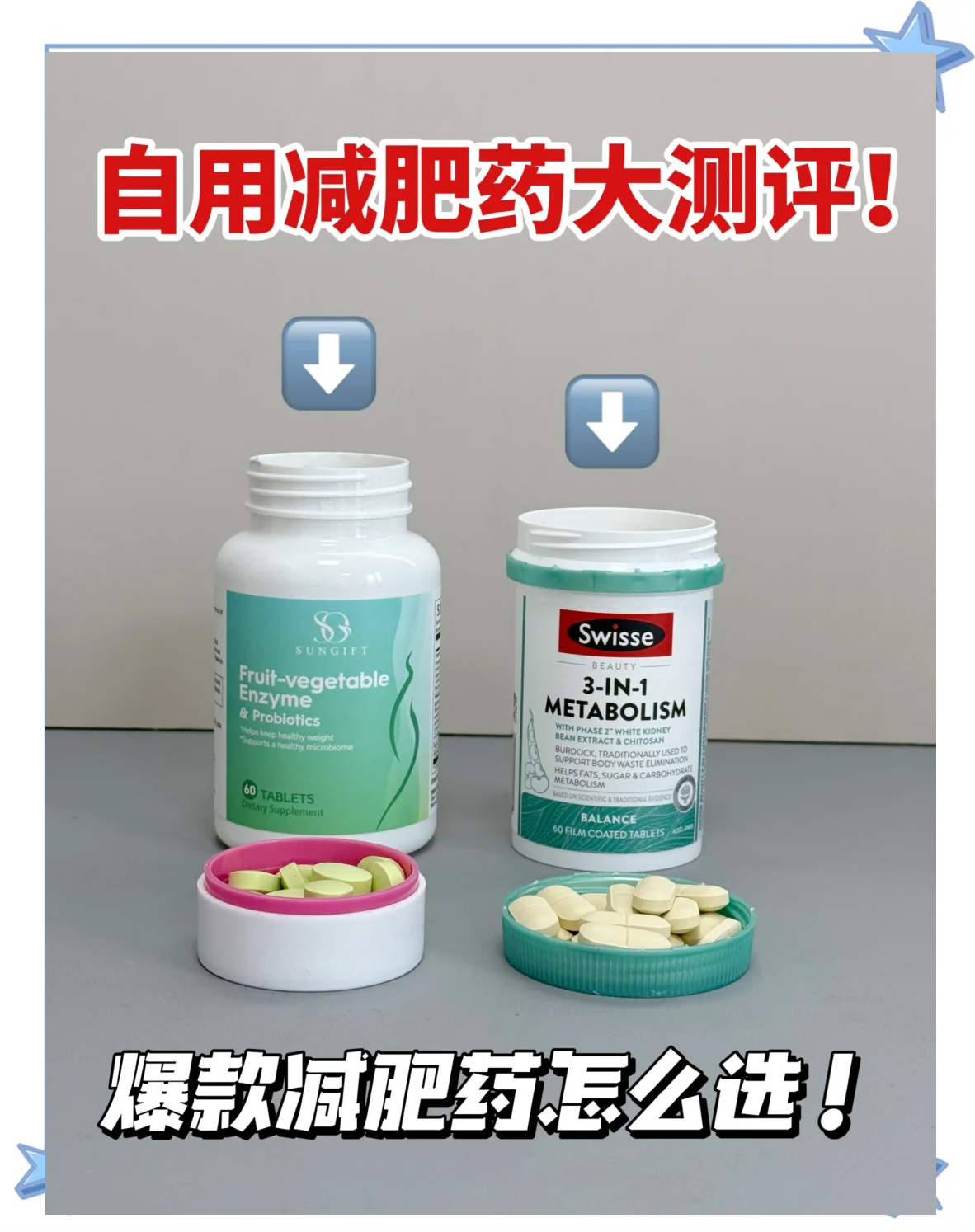 美五季减肥产品细节和防伪查询对比