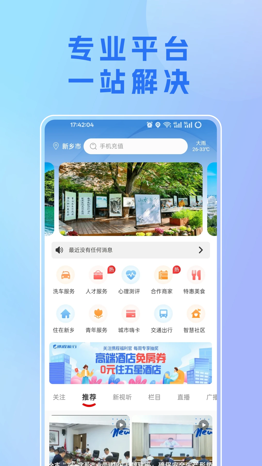 �ҵ�����1.6.3 ����������Ѷ