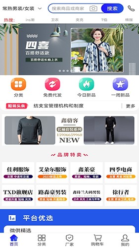 纺支宝商家 安卓版 下载安装