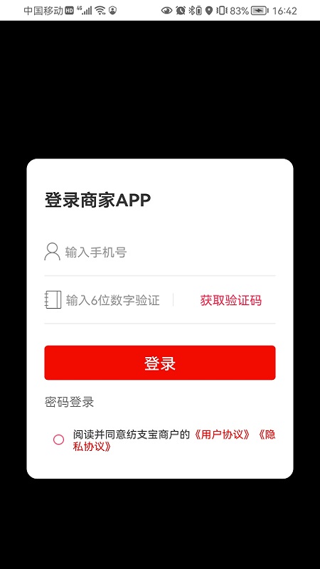 ��֧���̼�2.7.4 �̼ҹ���