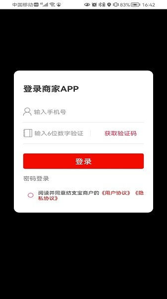 ��֧���̼�2.7.4 �̼ҹ���
