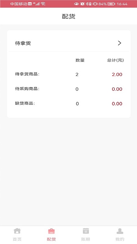 ��֧���̼�2.7.4 �̼ҹ���