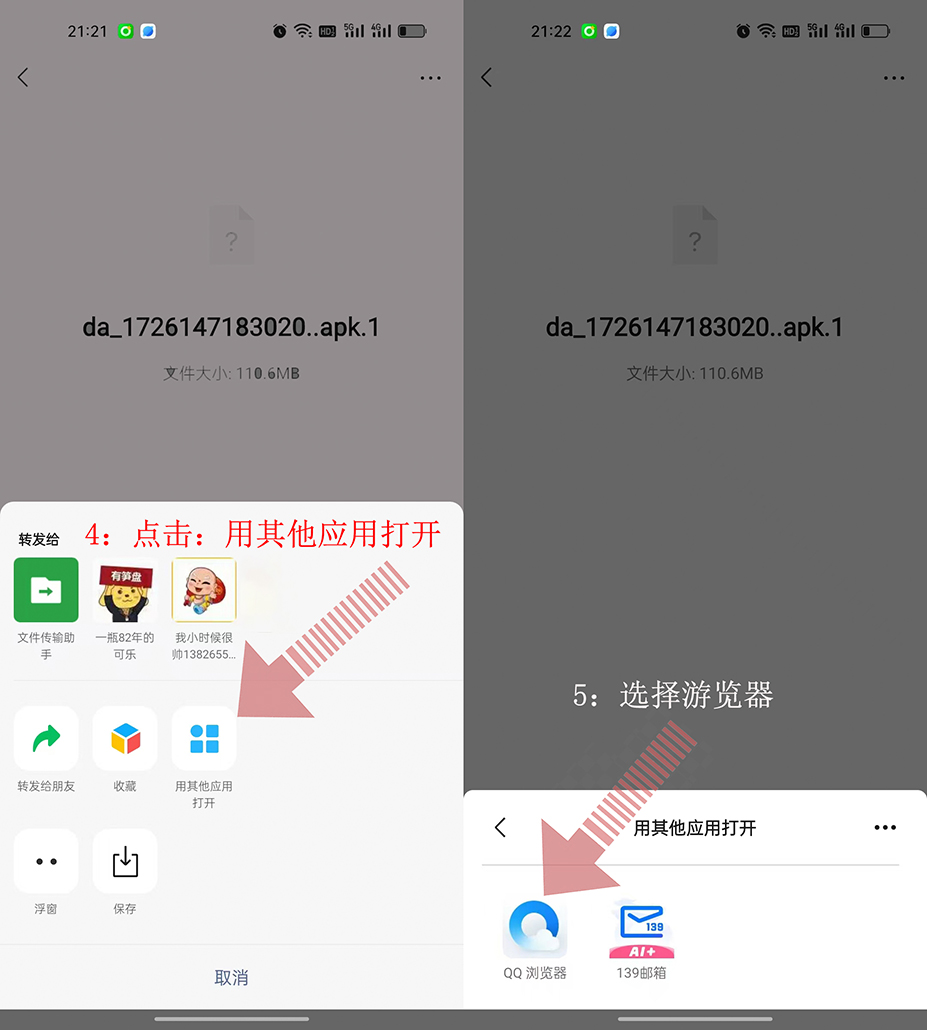 微信6.6.6更新包安装包下载页面截图 历史版本列表