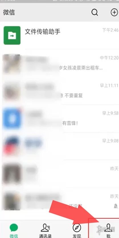 微信6.6.6更新包安装后设置界面 旧版微信我页面