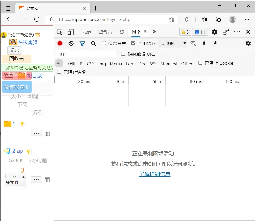 蓝奏云链接助手电脑端批量解析操作界面截图