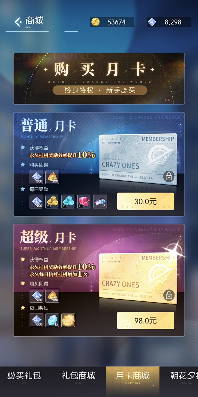 戒灵传说月卡版新手开荒界面与月卡福利领取入口截图