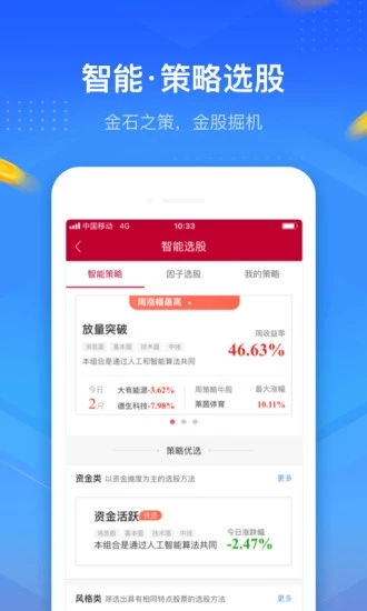 中泰齐富通手机版官方下载渠道 应用商店搜索界面配图