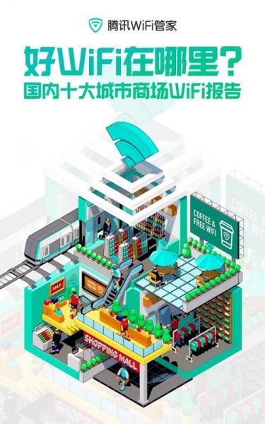 万能WiFi一键直连在商场酒店等公共场所连接热点实拍