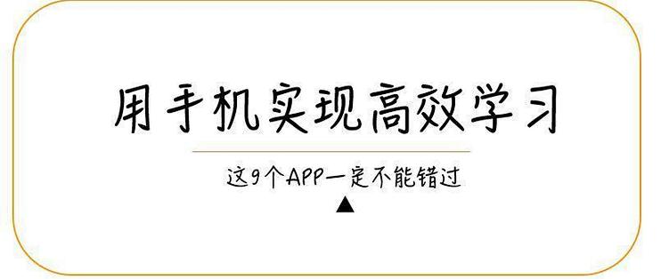 Atstudy app高效学习法提升成绩实测分享