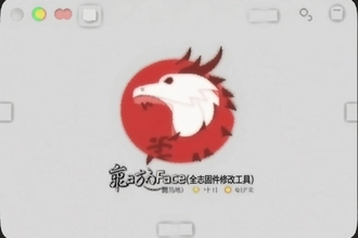 ȫ־�̼��޸Ĺ���DragonFaceʹ�ý̳�