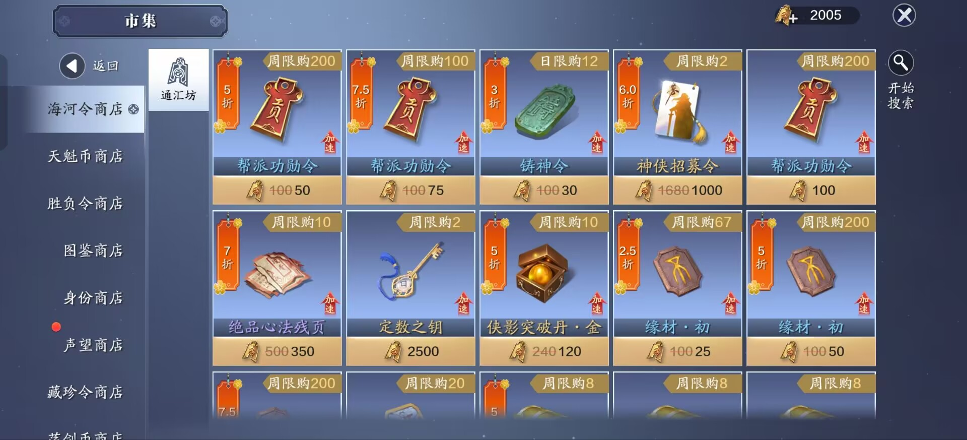 天涯明月刀手游天涯服 资源获取与合理消费 背包界面