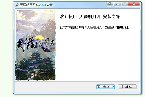 天涯明月刀微信首发版下载安装全流程截图
