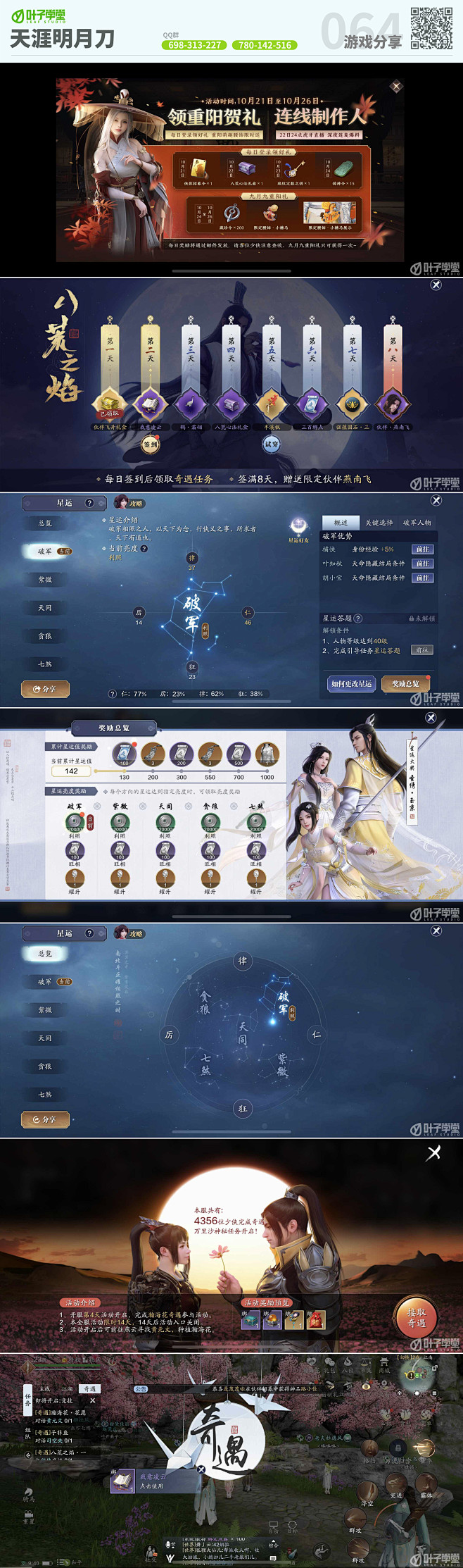 天涯明月刀微信首发版微信游戏入口界面