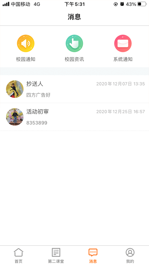 ��ʦ�����app���ص�¼���ֻ��Ų����ͼ