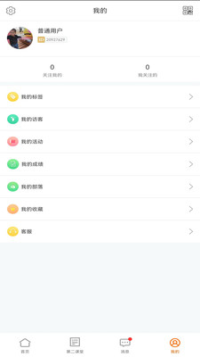 ��ʦ�����appʹ��ָ���빦��ȫ���� ��¼�α�ǩ����ҵ�ɼ�����